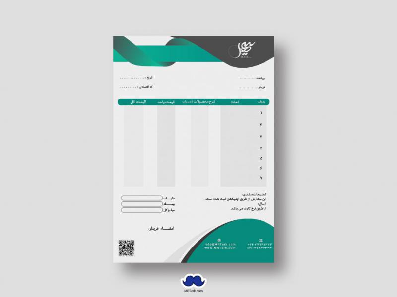 دانلود-طرح-لایه-باز-فاکتور-فروش