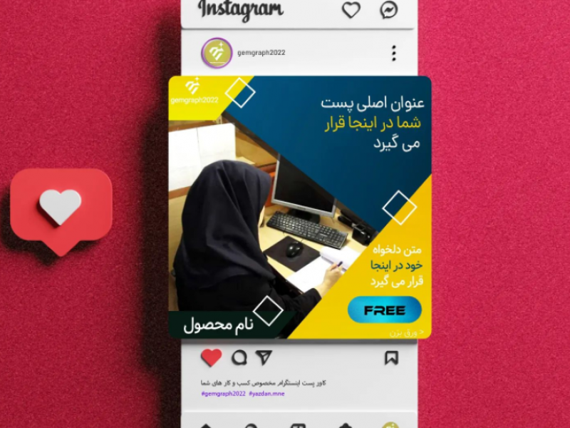 کاور-پست-اینستاگرام