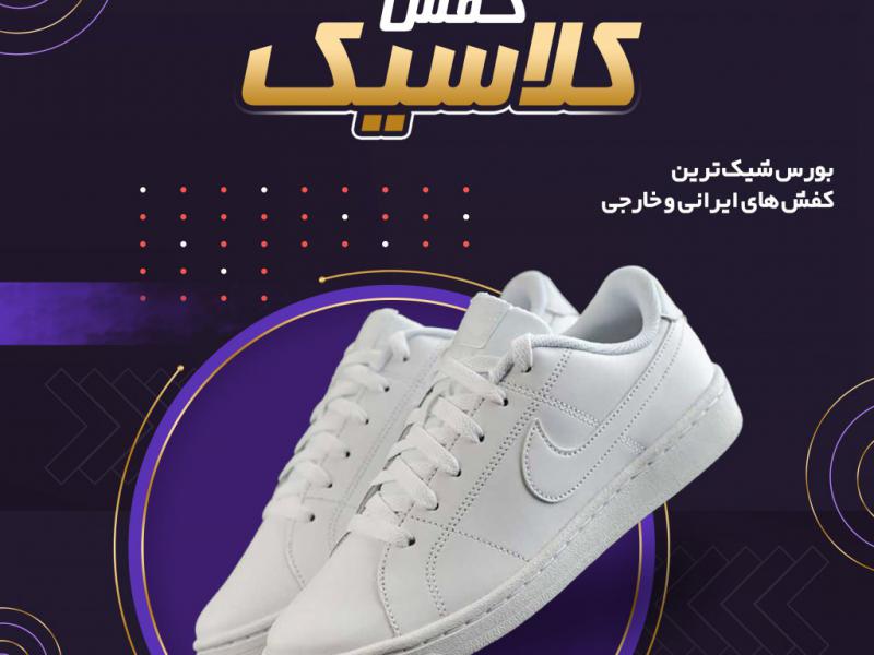 طرح-پوستر-فروشگاه-کفش