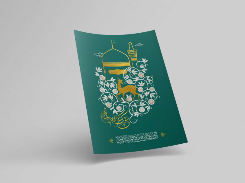 طرح-لایه-باز-ولادت-امام-رضا-(ع)
