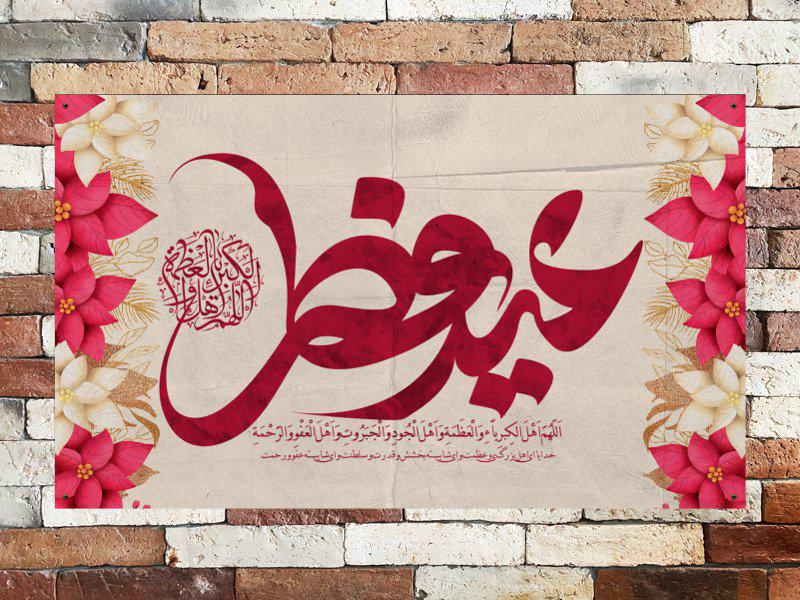 بنر-لایه-باز-پشت-منبر-
