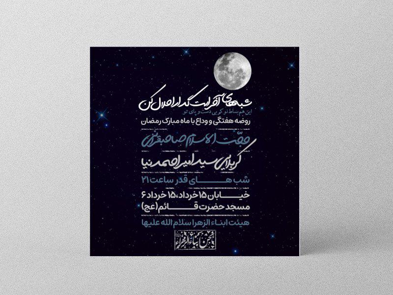 طرح-لایه-باز-اطلاعیه-