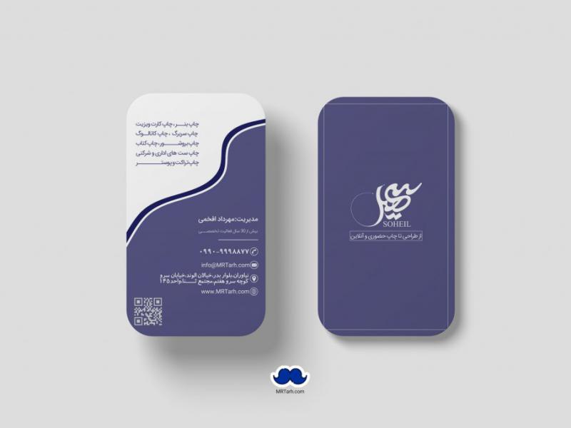 دانلود-لایه-باز-کارت-ویزیت-چاپخانه