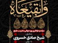 استوری-لایه-باز-تخریب-بقیع