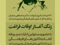 طرح-لایه-باز-سالروز-شهادت-شهید-چمران-و-کار-فرهنگی