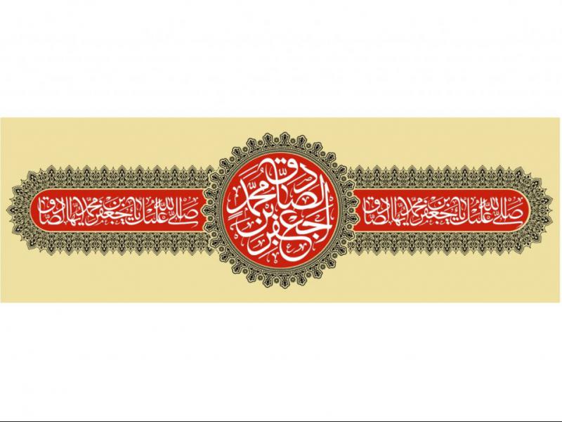 پشت-سن-شهادت-امام-صادق