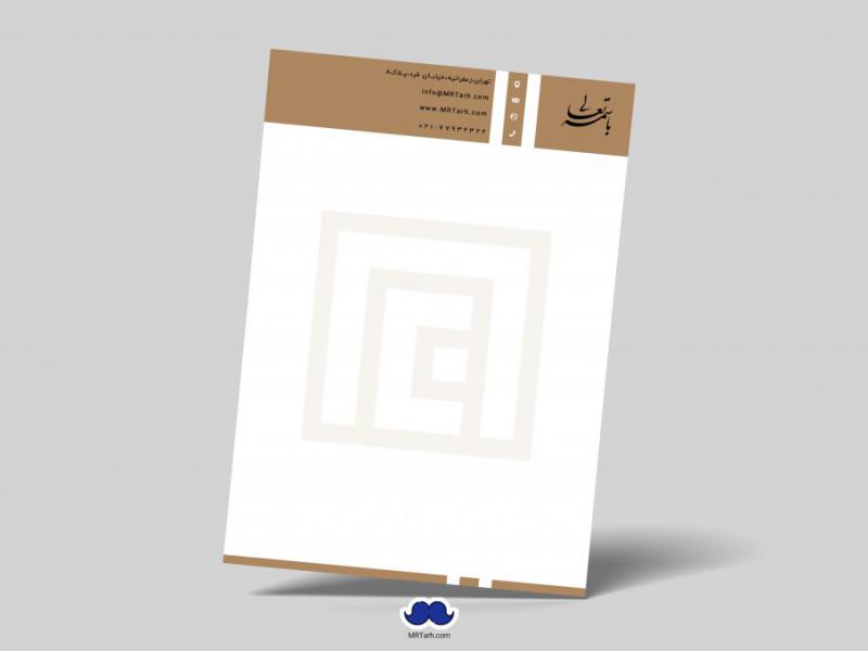 دانلود-لایه-باز-سربرگ-شرکت