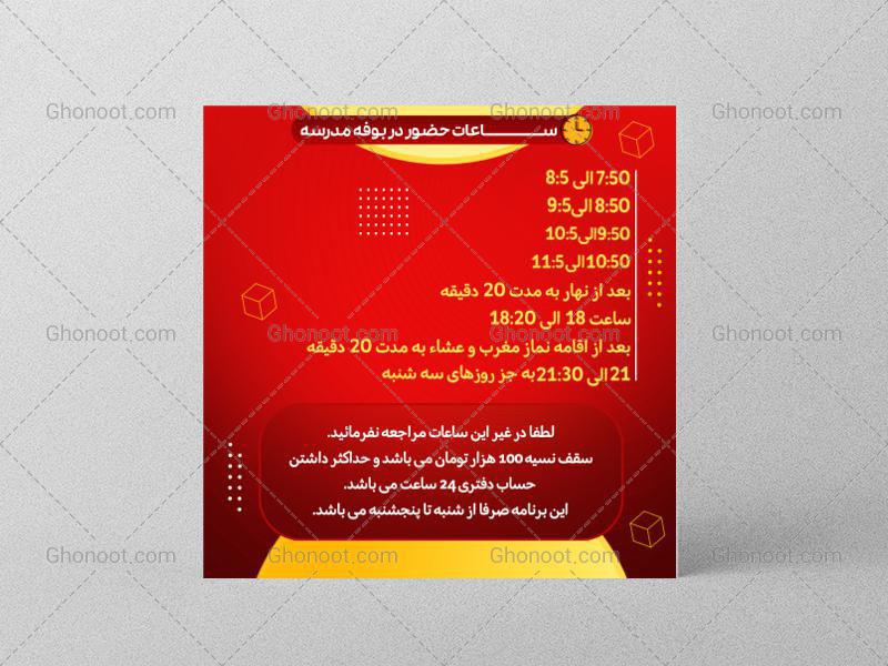 طرح-لایه-باز-کاتالوگ