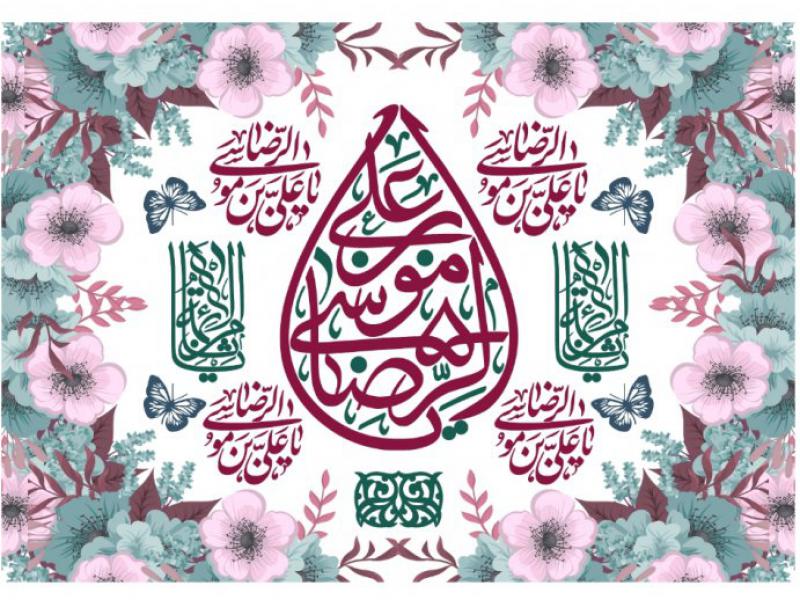 دکور-ولادت-امام-رضا-عليه-السلام