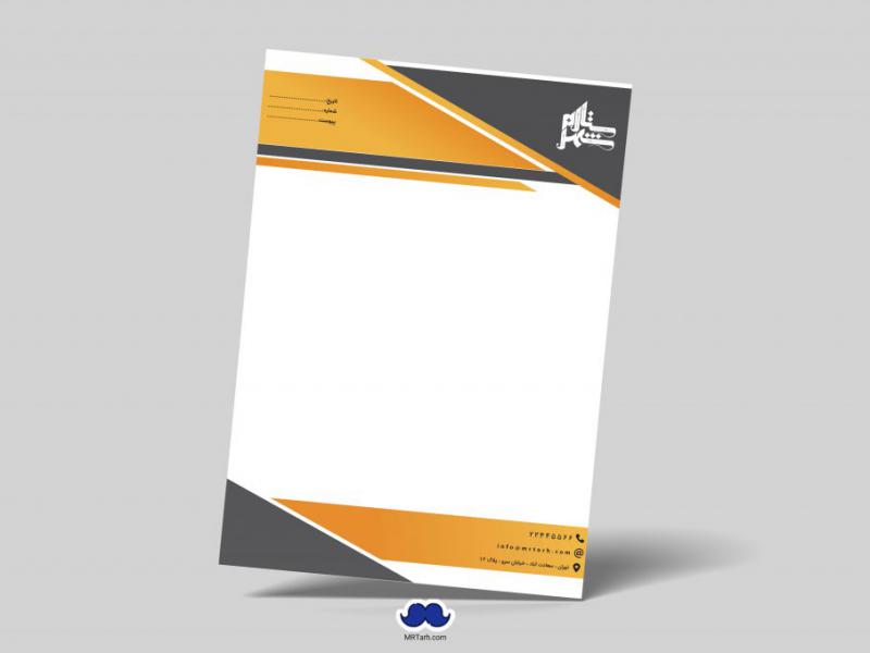 دانلود-لایه-باز-سربرگ-اداری