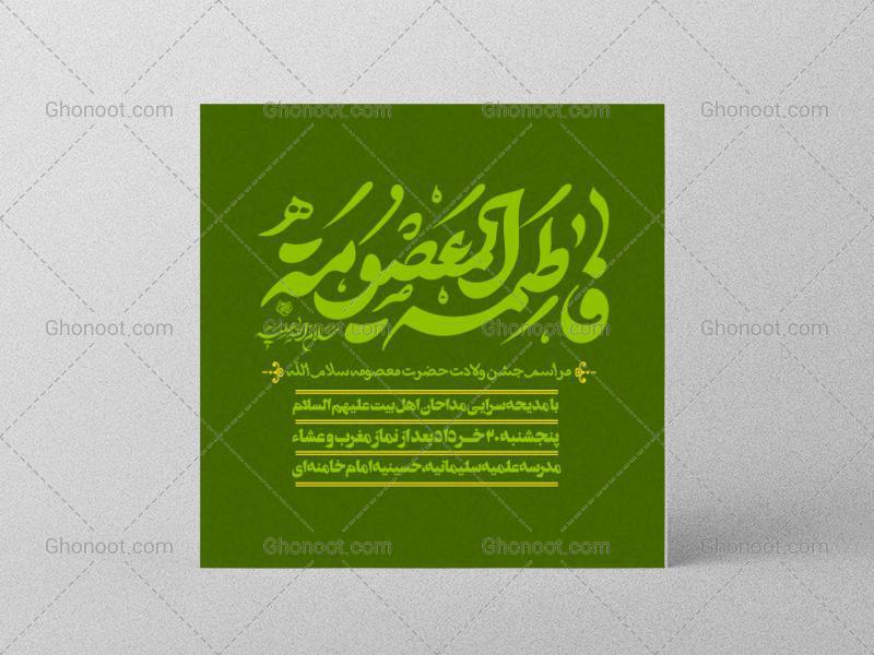 طرح-لایه-باز-ولادت-
