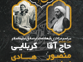 بنر-هیئت-هفتگی