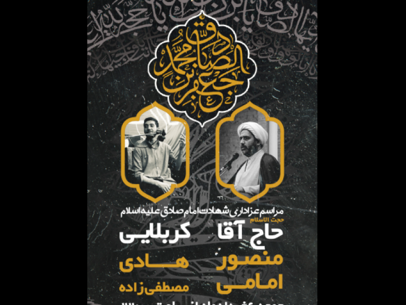 بنر-هیئت-هفتگی