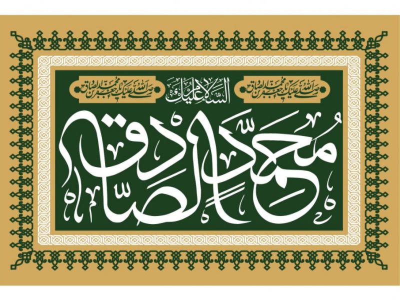 بنـر-پشت-منبـر-شهادت-امام-صادق(ع)