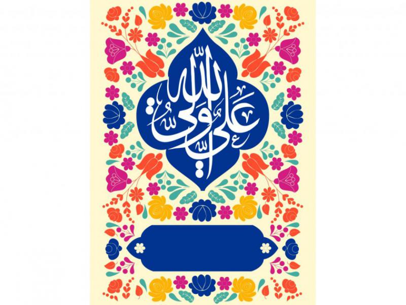 بنر-سن-ويژه-غدير-خم