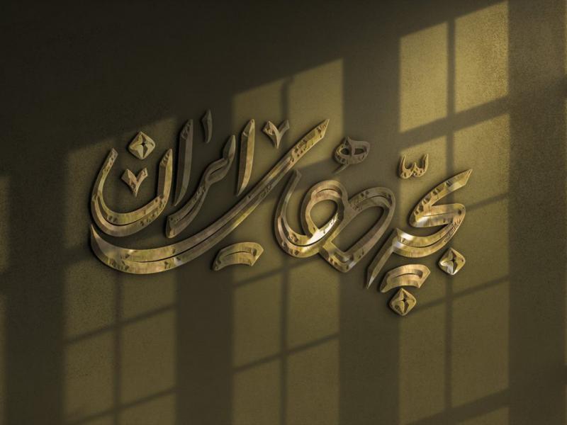 -طرح-لایه-باز-موکاپ-لوگوی-طلایی