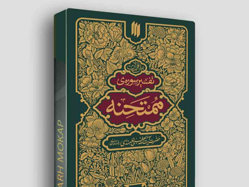 موکاپ-کتاب-و-پکیج-جعبه-پوستر-ایستاده-