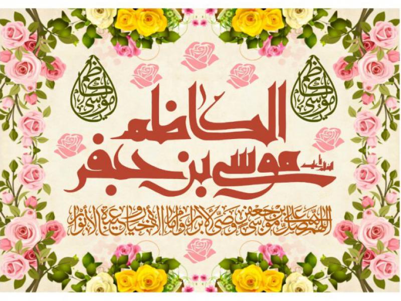 دانلود-طرح-ولادت-امام-موسي-کاظم