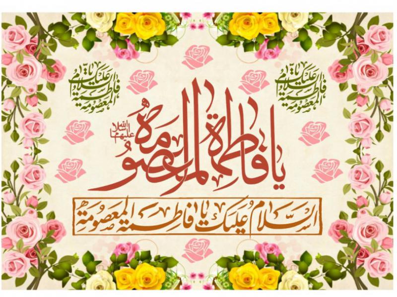 دکور-ولادت-حضرت-معصومه-عليه-السلام