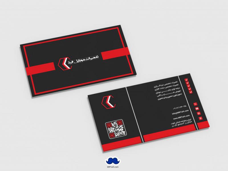 دانلود-لایه-باز-کارت-ویزیت-تعمیرات-موبایل