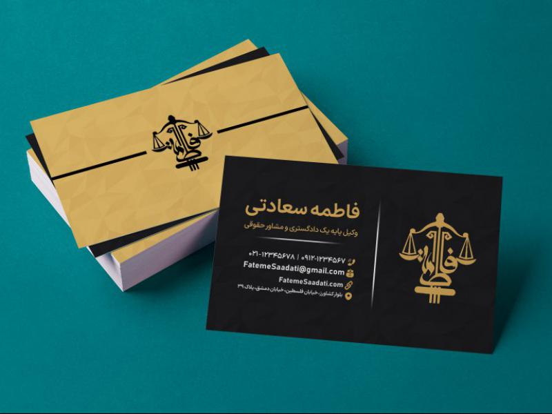 کارت-ویزیت-لایه-باز-وکالت