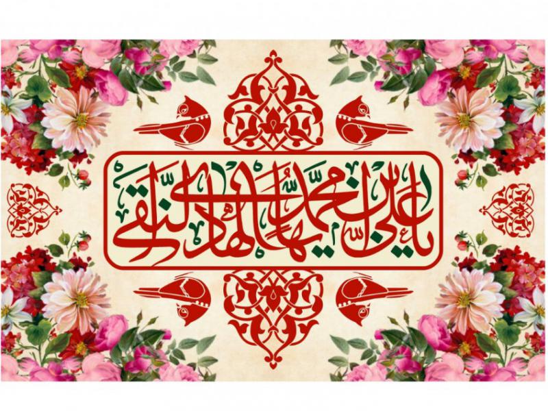 طرح-پشت-سن-ولادت-امام-هادي-عليه-السلام
