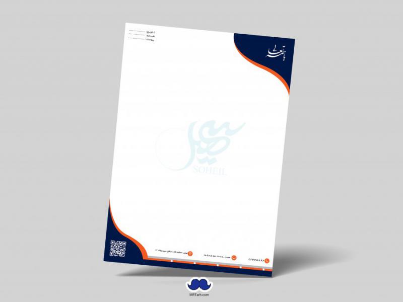 دانلود-لایه-باز-سربرگ-شرکت