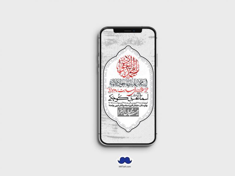 استوری-لایه-باز-شهادت-امام-جواد-(ع)