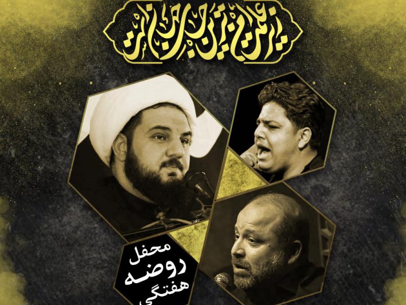 اطلاعیه-مراسم-هفتگی