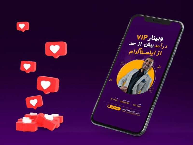 قالب-لایه-باز-استوری-اینستاگرام