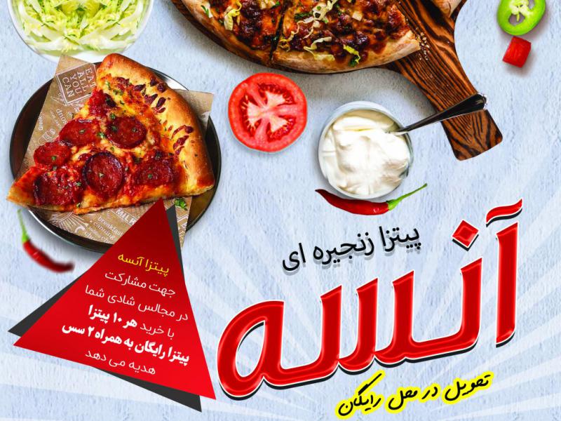 تراکت-پیتزا