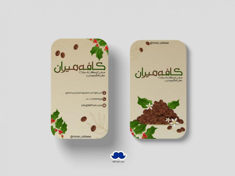 دانلود-لایه-باز-کارت-ویزیت-کافه-سرا