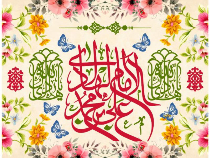 ولادت-امام-هادي-عليه-السلام
