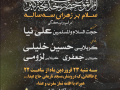 بنر-هیئت-هفتگی