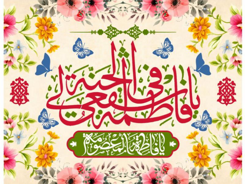 دکور-ولادت-حضرت-معصومه-عليه-السلام