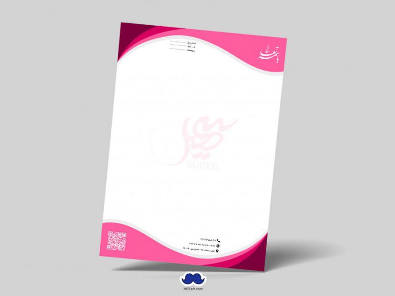 دانلود-لایه-باز-سربرگ-شرکت