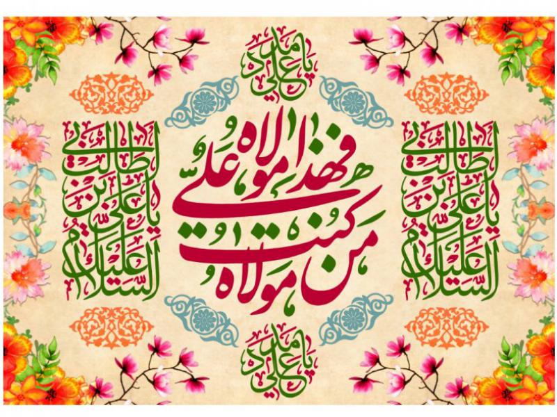 طرح-بنر-جايگاه-عيد-غدير-خم