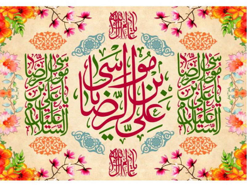 بنـر-پشت-منبـر-ولادت-امام-رضا(ع)