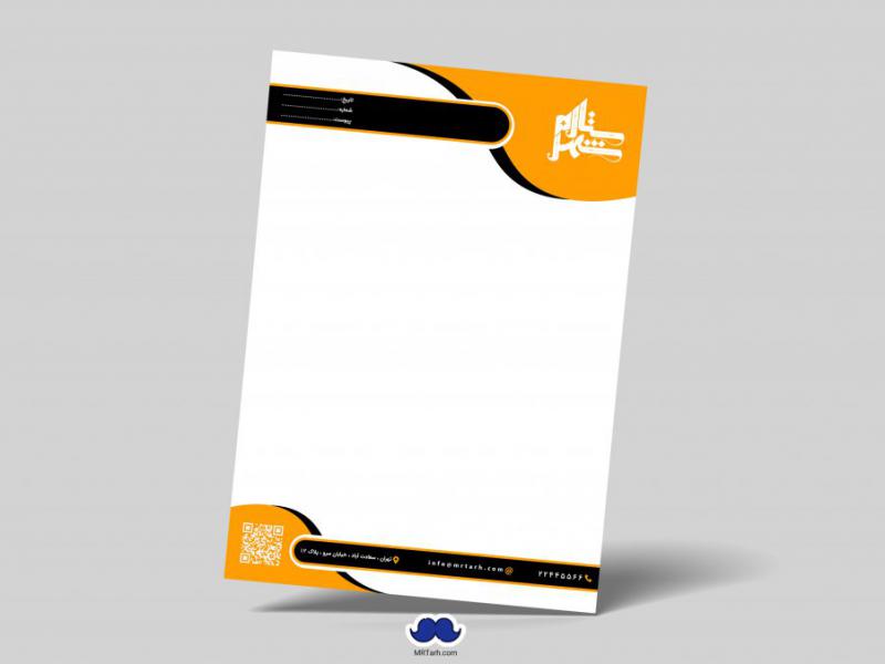 دانلود-رایگان-لایه-باز-سربرگ-شرکت