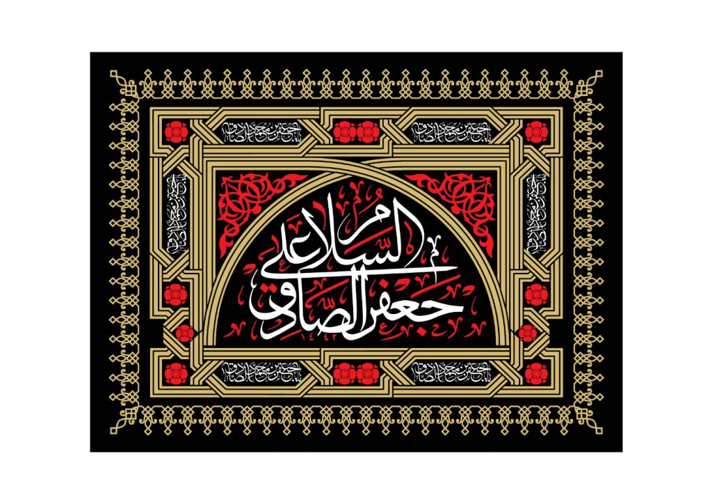دکور شهادت امام صادق عليه السلام