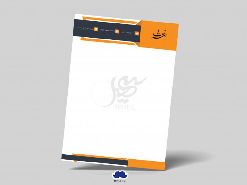 دانلود-لایه-باز-سربرگ-شرکت