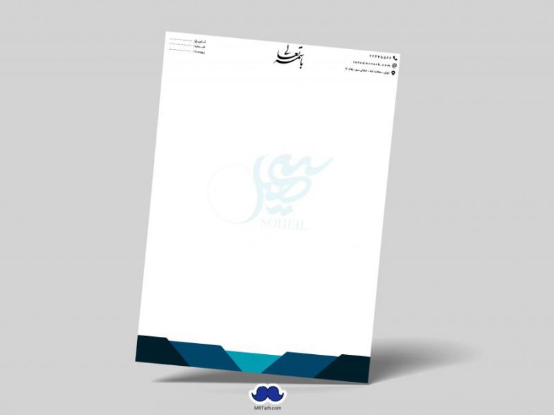 دانلود-لایه-باز-سربرگ-اداری