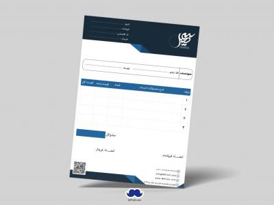 دانلود طرح لایه باز فاکتور فروش