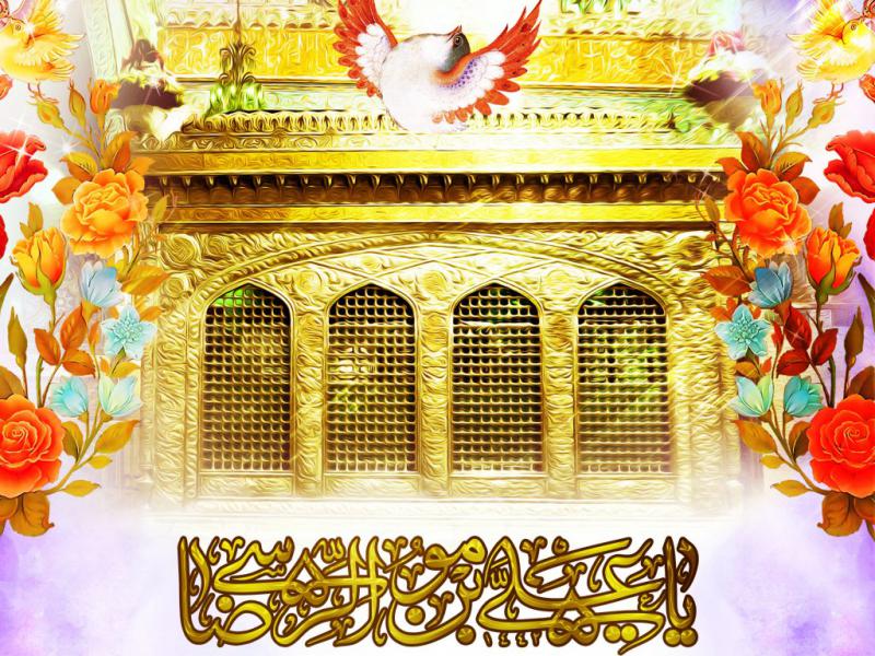 اطلاعیه-ولادت-امام-رضا-علیه-السلام