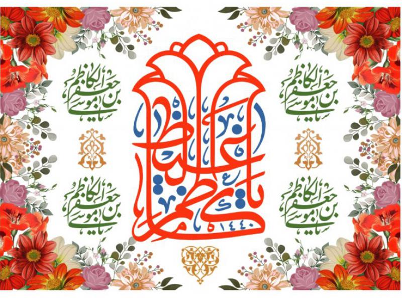 پشت-سن-ولادت-امام-موسي-کاظم