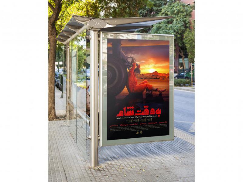 -موکاپ-لایه-باز-بیلبورد-شهری