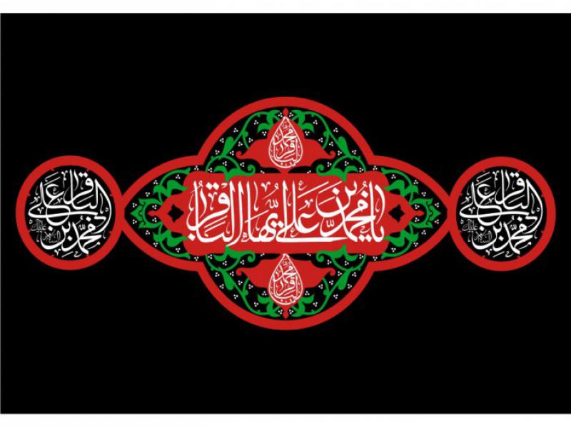 سن-پشت-مداح-شهادت-امام-محمد-باقر