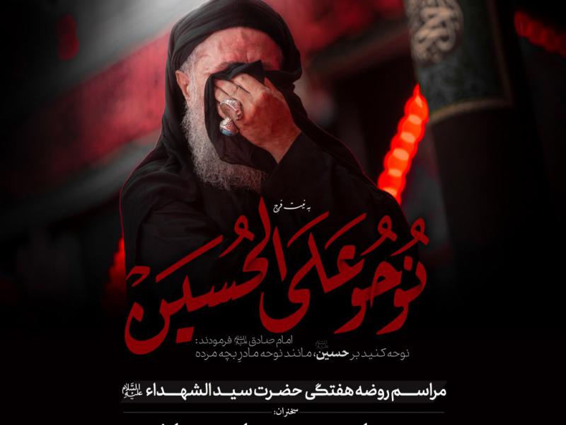 اطلاعیه-لایه-باز-هیئت-هفتگی