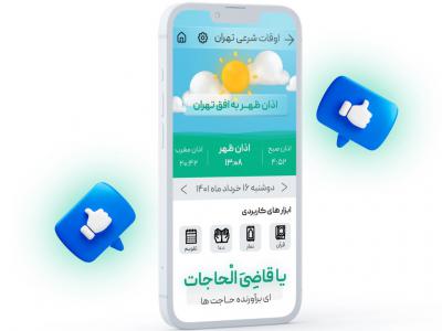 طراحی پست استوری موبایل UI