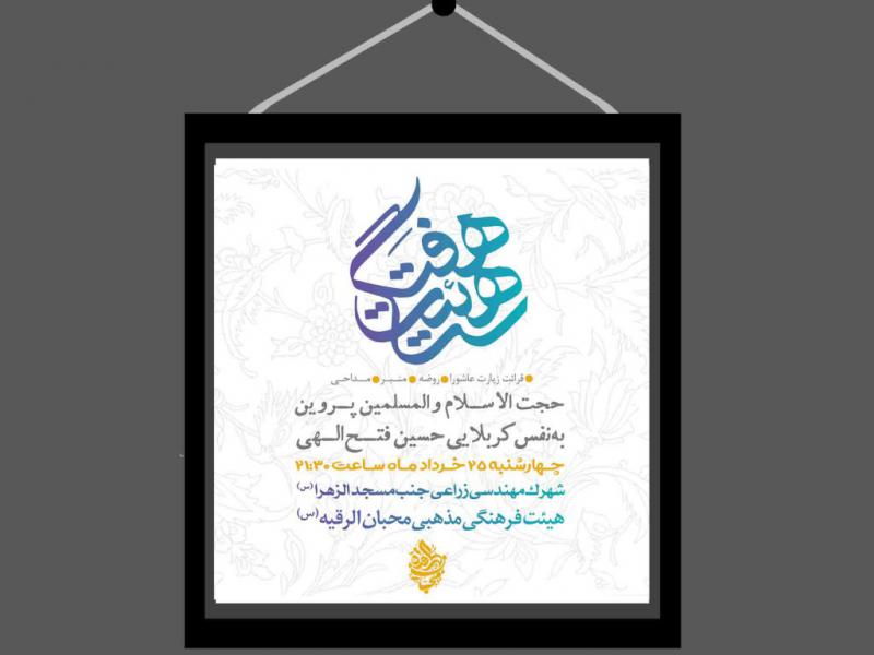 اطلاعیه-لایه-باز-هفتگی